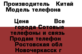 Blackview BV6000 Octa Core LTE › Производитель ­ Китай › Модель телефона ­ Blackview BV6000 Octa Core LTE › Цена ­ 15 990 - Все города Сотовые телефоны и связь » Продам телефон   . Ростовская обл.,Новочеркасск г.